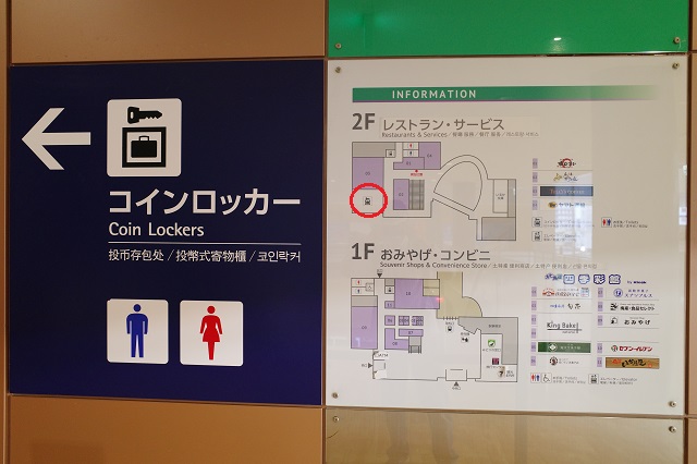 函館駅のコインロッカーの案内板