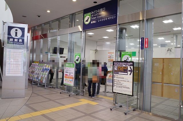 函館駅のみどりの窓口の写真