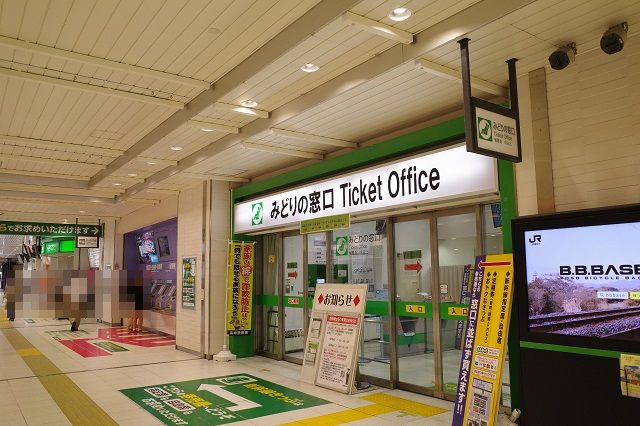 高崎駅のみどりの窓口の写真