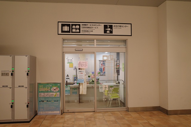新潟駅の荷物預かり所の写真
