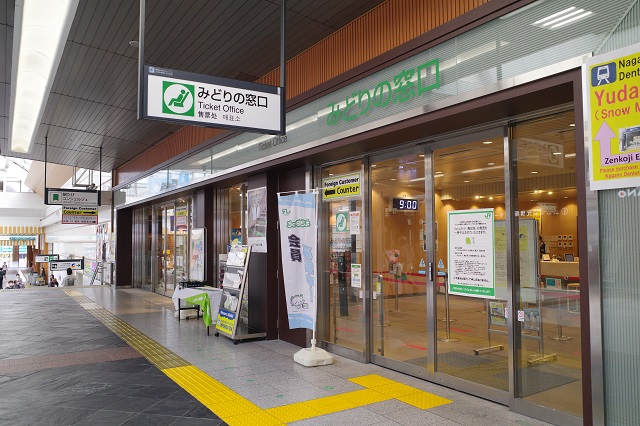 長野駅のみどりの窓口の写真