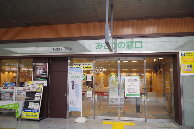 長野駅のみどりの窓口の写真