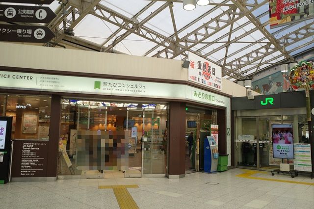 上野駅の改札外のみどりの窓口の写真
