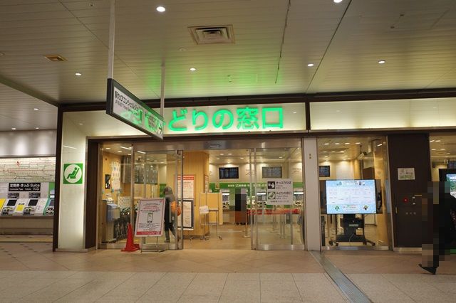 大宮駅のみどりの窓口の風景写真