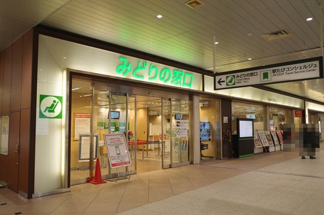 大宮駅のみどりの窓口の風景写真