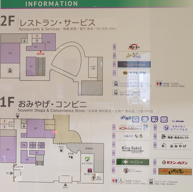 函館駅の構内図