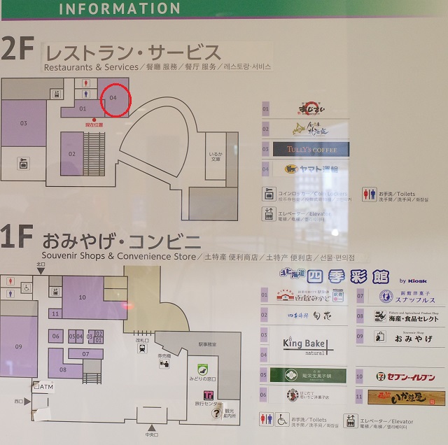 構内図と宅配便の場所
