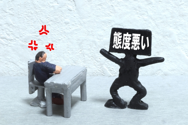 排他的のイメージ写真