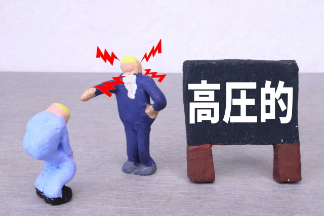 理不尽のイメージ写真