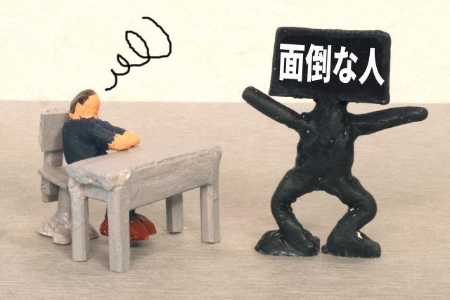 排他的のイメージ写真