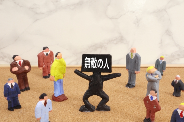 排他的のイメージ写真