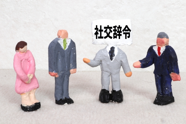 お世辞のイメージ写真