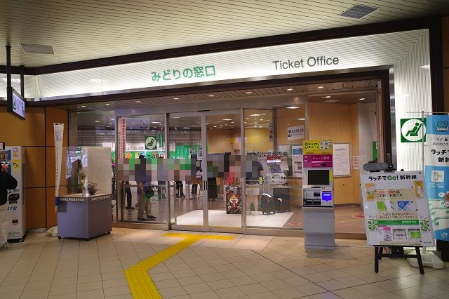 新青森駅のみどりの窓口の写真