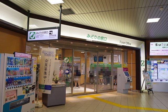 新青森駅のみどりの窓口の写真