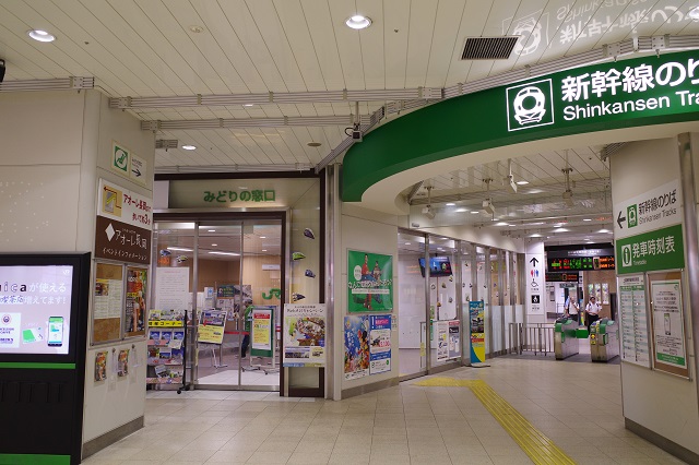 長岡駅のみどりの窓口の写真