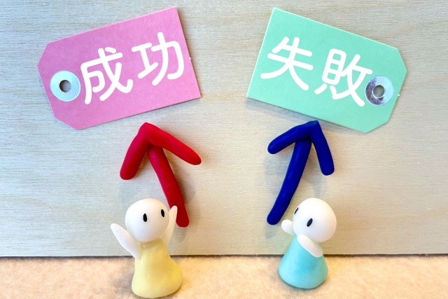 失敗は成功の基のイメージ写真