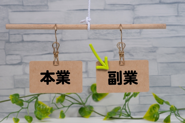 行き掛けの駄賃のイメージ写真