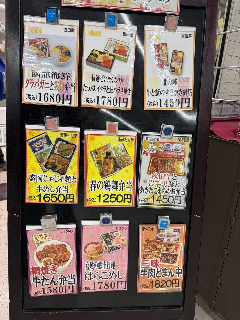 盛岡駅の駅弁・今月のおすすめの写真