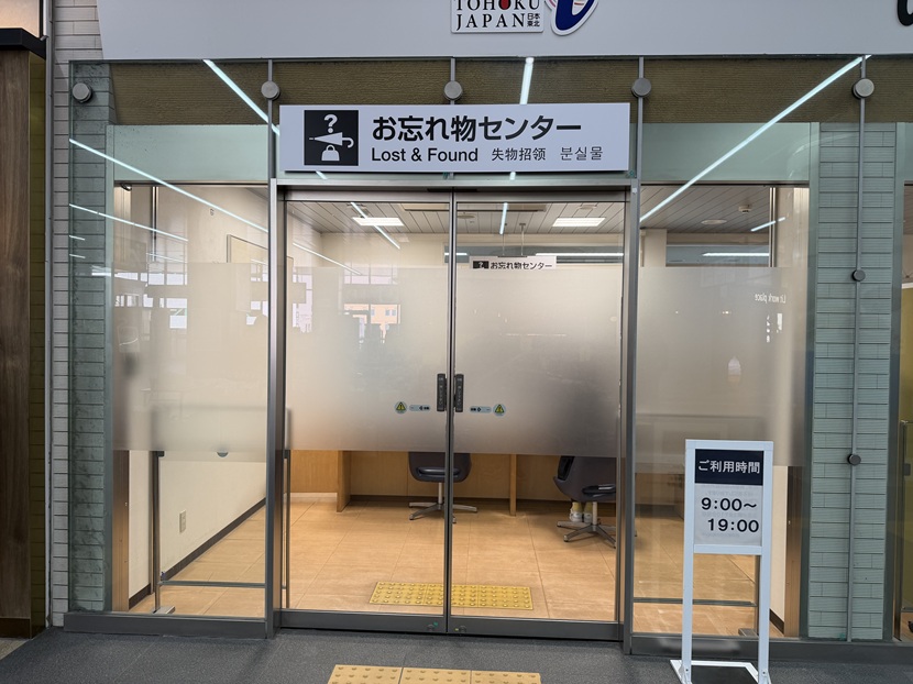 盛岡駅 忘れ物センターの場所（現地写真）