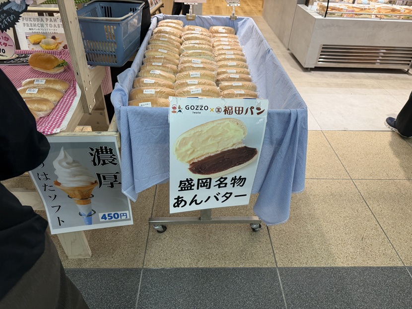 盛岡駅福田パンのあんバターの写真