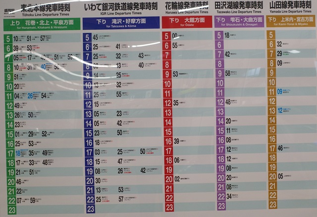 盛岡駅発ローカル線の時刻表の写真
