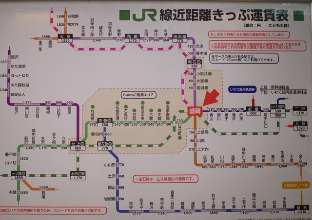 盛岡駅の路線図