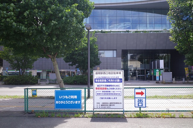 盛岡駅駐車場の入り口の案内写真