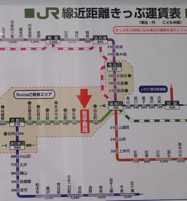 岩手飯岡駅の路線図の写真