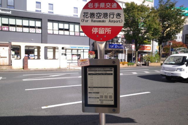 花巻空港行のバス乗り場の写真