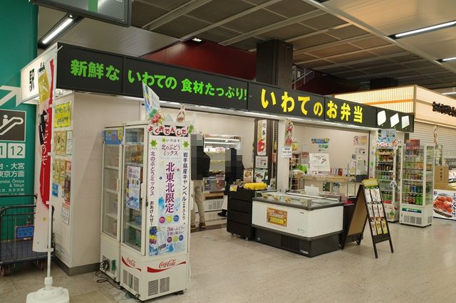 盛岡駅新幹線構内の駅弁売り場の風景写真