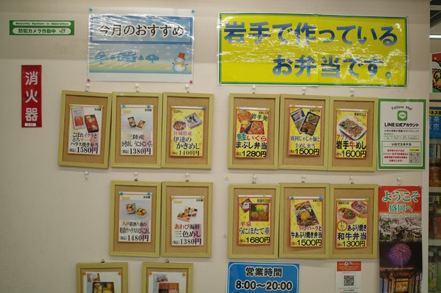盛岡駅新幹線構内の駅弁売り場の駅弁の写真