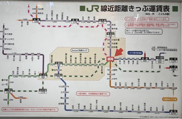 盛岡駅のローカル路線図