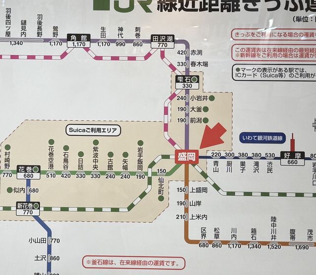盛岡駅のローカル路線図