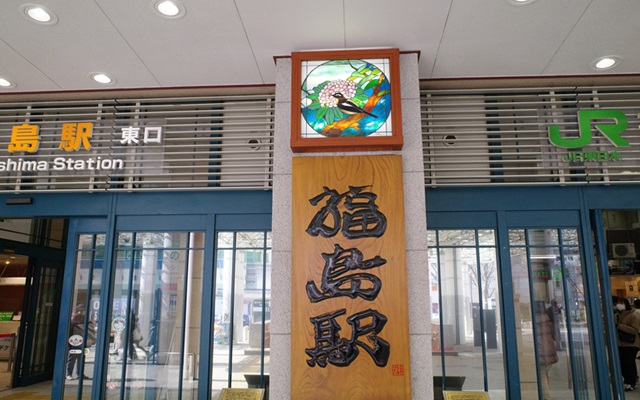 福島駅東口の玄関