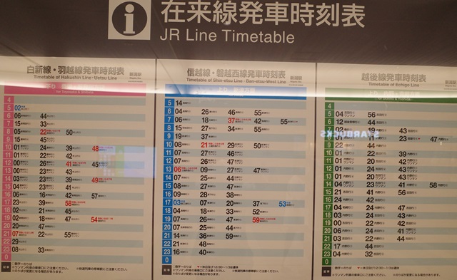 新潟駅在来線の時刻表の写真