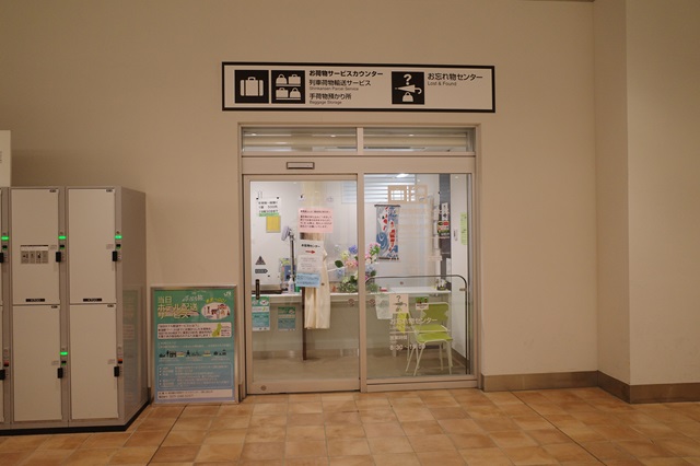 新潟駅の忘れ物センターの写真