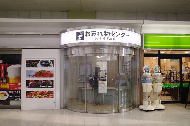 福島駅の忘れ物センターの写真
