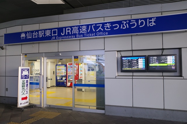JRバス東北切符売り場と待合室の写真