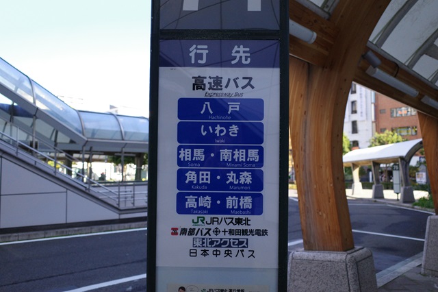 仙台駅東口74番乗り場の行先表示の写真