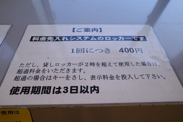 仙台駅コインロッカー改札内の設置状況の写真