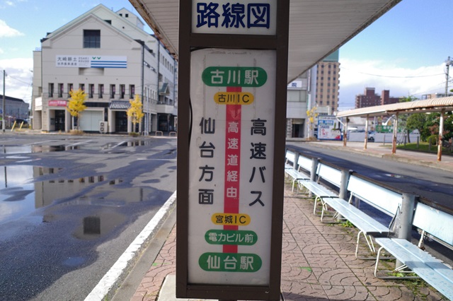 古川駅の高速バス乗り場の写真