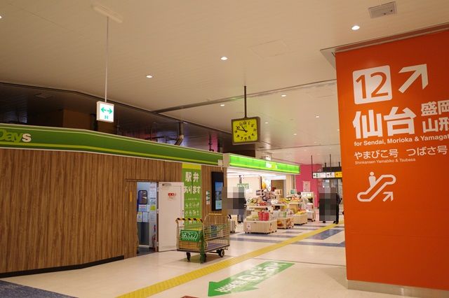 新幹線胃のコンビニニューデイズ