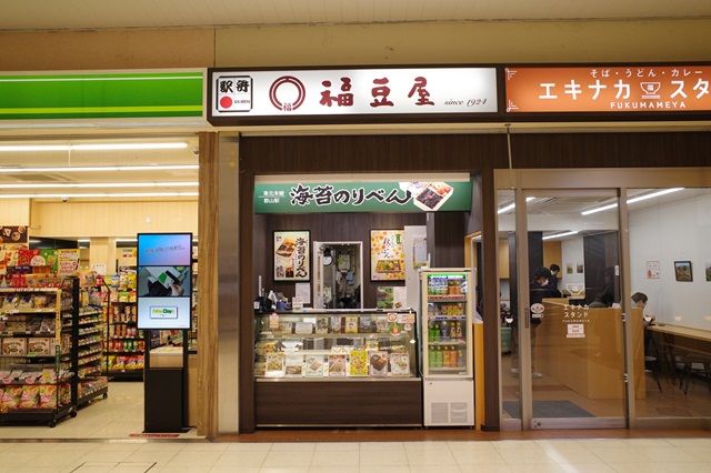 郡山駅一階の「福豆屋」さんのお店の写真