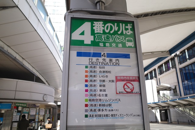 郡山駅の高速バス乗り場の写真