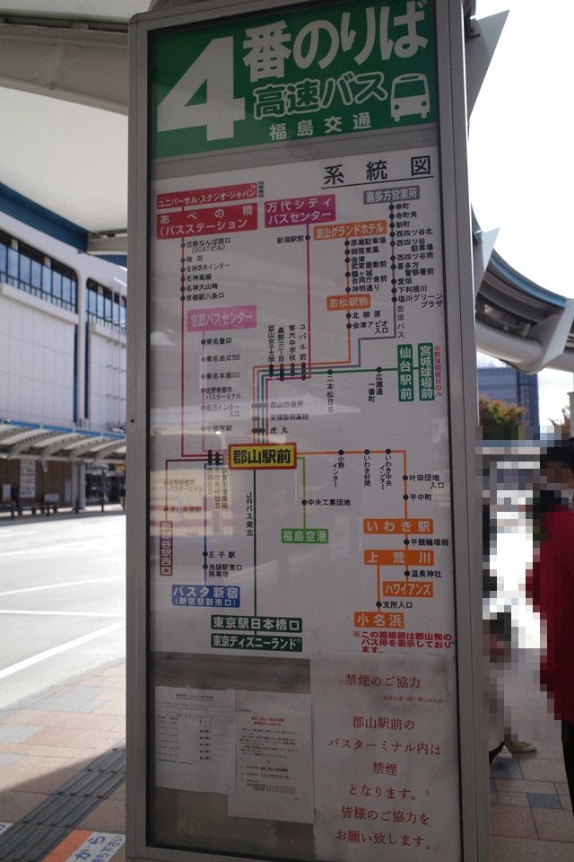 郡山駅の高速バス乗り場の写真