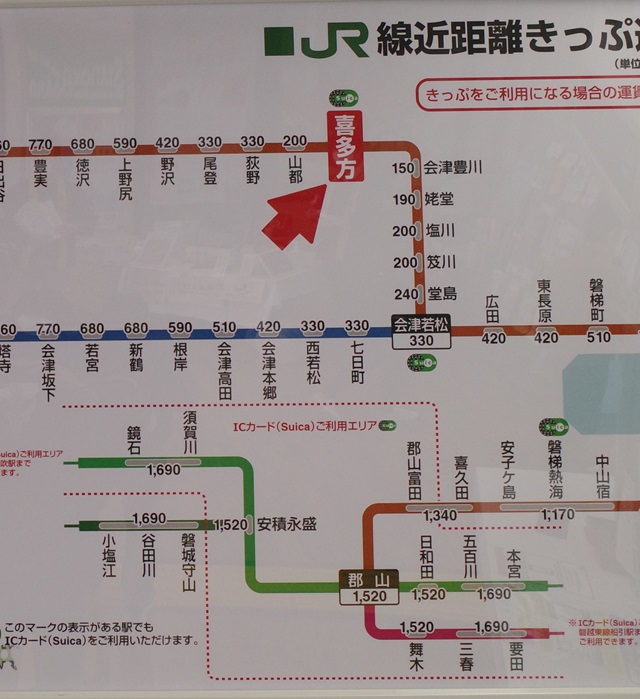 喜多方駅の路線図