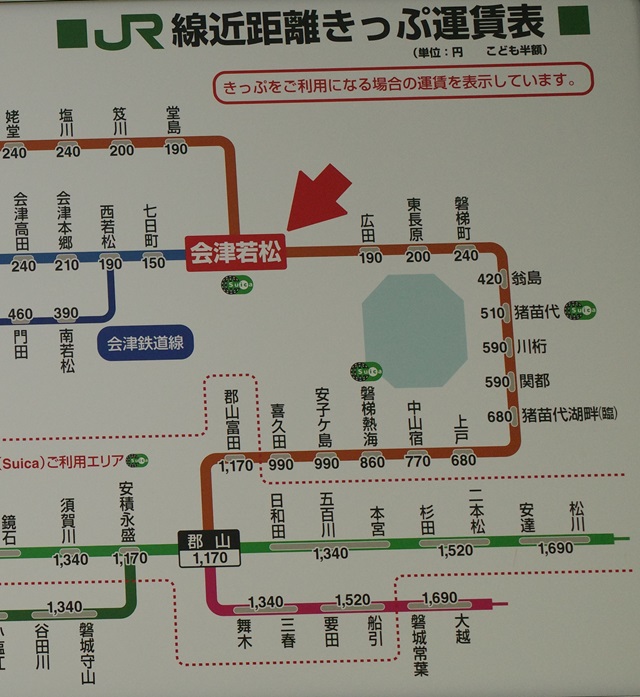 会津若松駅から郡山駅までの路線図
