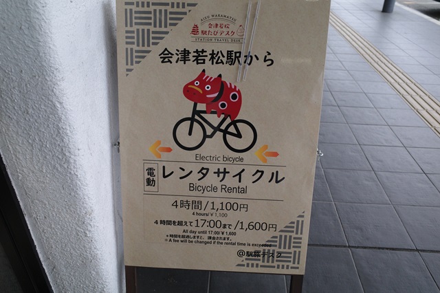 レンタサイクルの看板