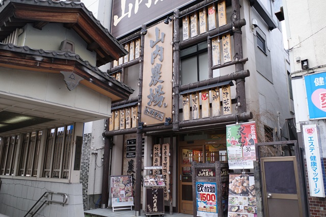 会津若松駅前の居酒屋山内農場の写真