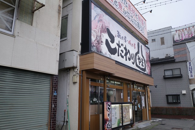 こだわり山の居酒屋風景写真